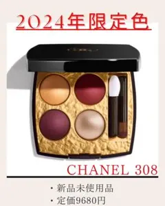 2026年最新】レ キャトル オンブル 308の人気アイテム - メルカリ