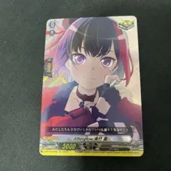 2026年最新】ヴァンガード バンドリ トリガーの人気アイテム - メルカリ