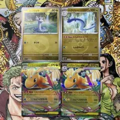 メガドリームex】カイリュー進化ラインセット - メルカリ