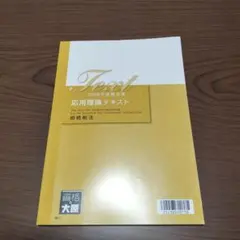 2026年最新】大原 相続税の人気アイテム - メルカリ