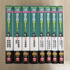 2026年最新】過去問解きまくり！の人気アイテム - メルカリ