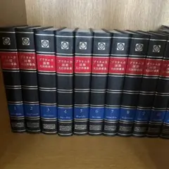 2026年最新】ブリタニカ国際大百科事典の人気アイテム - メルカリ