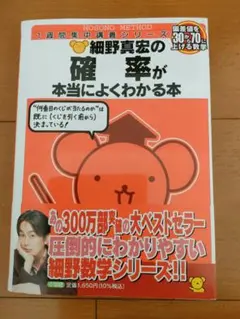 2026年最新】細野真宏 数学の人気アイテム - メルカリ