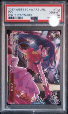 2026年最新】ヴァイスシュヴァルツ 推しの子 psaの人気アイテム - メルカリ