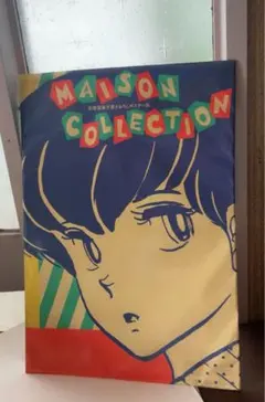 稀少）MAISON IKKOKUサイン入り高橋瑠美子書き下ろしポスター集8枚入り