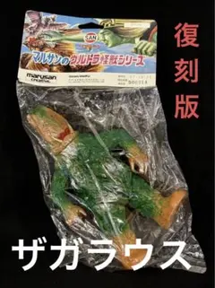 2026年最新】マルサンオリジナル怪獣の人気アイテム - メルカリ
