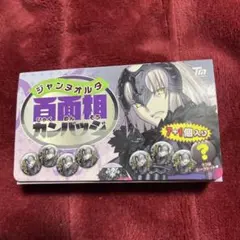 2026年最新】百面相缶 ジャンヌ オルタ 缶バッジの人気アイテム - メルカリ
