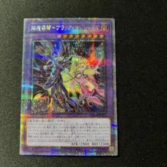 2026年最新】超魔導師－ブラック・マジシャンズの人気アイテム - メルカリ