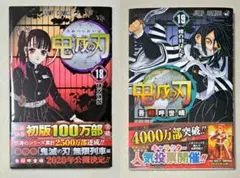 2026年最新】鬼滅の刃 巻 初版の人気アイテム - メルカリ