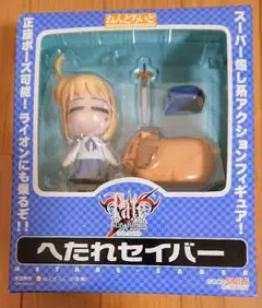 2026年最新】へたれセイバーの人気アイテム - メルカリ