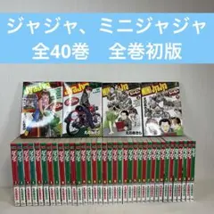 2026年最新】ジャジャ えのあきらの人気アイテム - メルカリ