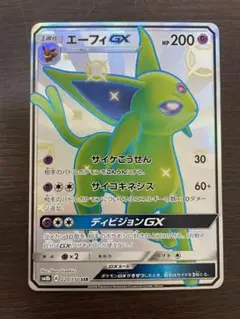 2026年最新】エーフィgx srの人気アイテム - メルカリ