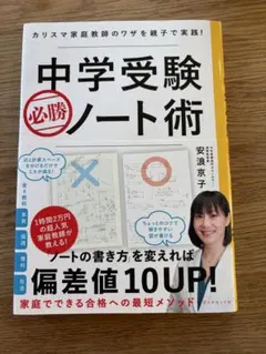 2026年最新】最短合格メソッドの人気アイテム - メルカリ