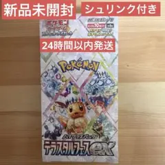 2026年最新】ポケモンセンターオンライン テラスタルフェスの人気