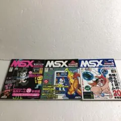 2026年最新】msx magazine 永久保存版の人気アイテム - メルカリ