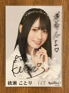 2026年最新】レインツリー 生写真の人気アイテム - メルカリ