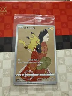 2026年最新】ピカチュウ 227/S-Pの人気アイテム - メルカリ