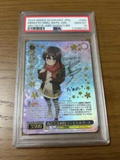 2026年最新】ひとときの幻 ランドセルガールの人気アイテム - メルカリ