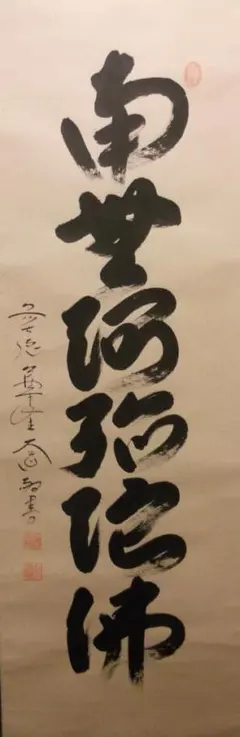 2026年最新】大徳寺 大道の人気アイテム - メルカリ