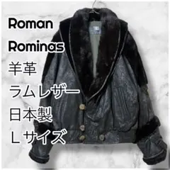 2026年最新】roman rominas 羊革の人気アイテム - メルカリ