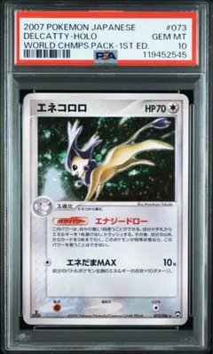 2026年最新】ワールドチャンピオン psa10の人気アイテム - メルカリ