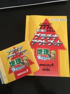 2026年最新】スタディアップ プラチナアウトプットの人気アイテム