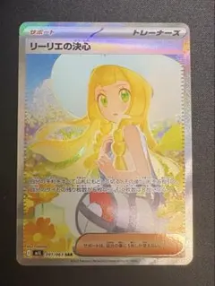 PSA9】 リーリエの決心 SAR ポケモンカード メガブレイブ M1L - メルカリ