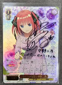 2026年最新】変わらない気持ち 中野 二乃 sspの人気アイテム - メルカリ