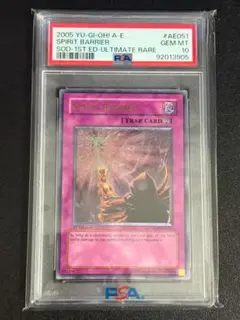 青眼の白龍 SDK 1st Edition PSA8 旧アジア - メルカリ