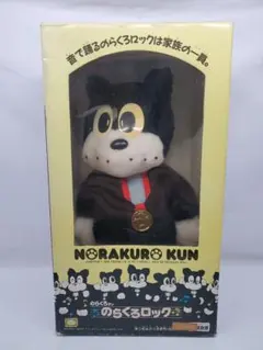 2026年最新】のらくろ クンの人気アイテム - メルカリ
