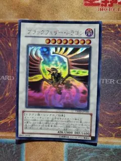 2026年最新】ブラックフェザードラゴン ホロの人気アイテム - メルカリ