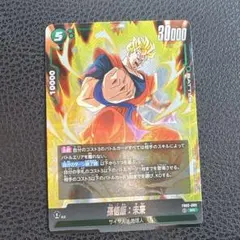 2026年最新】ドラゴンボール スーパーバトル 89の人気アイテム - メルカリ