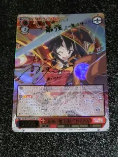 2026年最新】“最強の魔法使い” めぐみん sspの人気アイテム - メルカリ