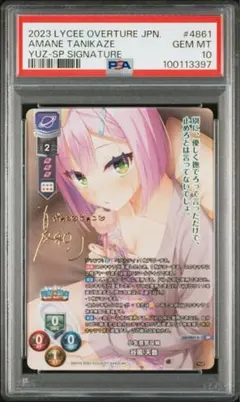 2026年最新】谷風天音 サインの人気アイテム - メルカリ