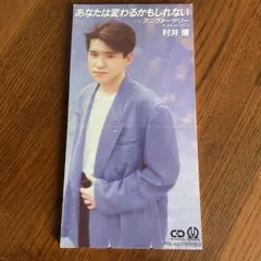 2026年最新】村井博の人気アイテム - メルカリ