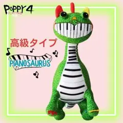 2026年最新】ピアノサウルス ぬいぐるみの人気アイテム - メルカリ