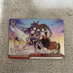 2026年最新】ヴァイスシュヴァルツ RRRの人気アイテム - メルカリ