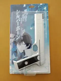 2026年最新】魔法科高校の劣等生 シルバーホーンの人気アイテム - メルカリ