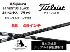 2026年最新】ベンタスブラック6s タイトリストの人気アイテム - メルカリ