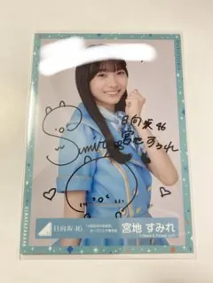 2026年最新】日向坂 生写真 サインの人気アイテム - メルカリ