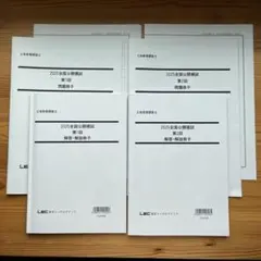 2026年最新】土地家屋調査士 lecの人気アイテム - メルカリ