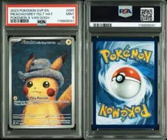 2026年最新】ゴッホ ピカチュウ psa9の人気アイテム - メルカリ