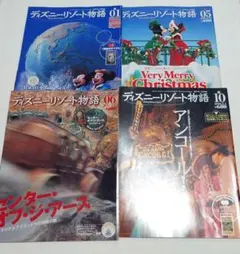 2026年最新】ディズニーリゾート物語 全巻の人気アイテム - メルカリ
