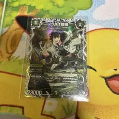 2026年最新】ブラキオ龍樹の人気アイテム - メルカリ