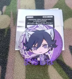 2026年最新】ペルソナ ナンジャタウン 缶バッジの人気アイテム - メルカリ