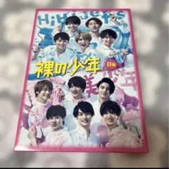 2026年最新】裸の少年 b盤の人気アイテム - メルカリ