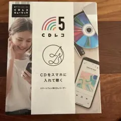 2026年最新】cdレコ5の人気アイテム - メルカリ