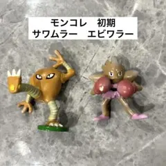 2026年最新】エビワラー モンコレの人気アイテム - メルカリ