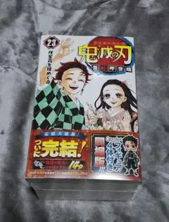 2026年最新】鬼滅の刃 23巻 フィギュア付き同梱版 未開封の人気