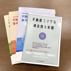 2026年最新】不動産流通推進センターの人気アイテム - メルカリ